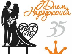 Топери для тортів