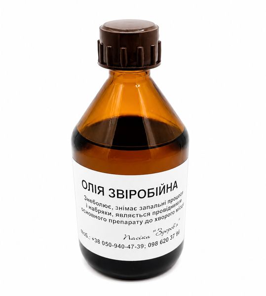 Олія звіробійна