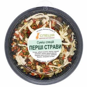 Суміш спецій для перших страв