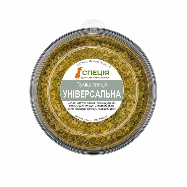 Суміш спецій "Універсальна"