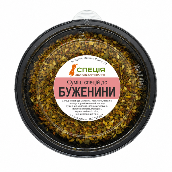 Суміш спецій "Буженина"