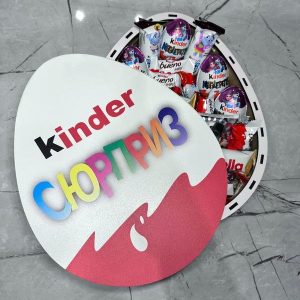 Коробка для солодощів "Кіндер сюрприз"