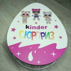 Коробка для солодощів "Кіндер сюрприз Лол"