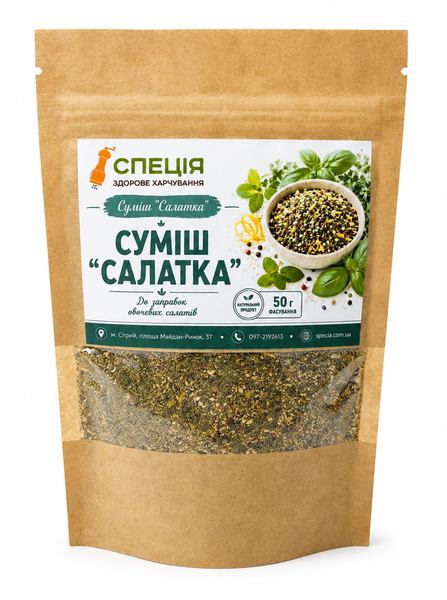 Суміш спецій "Салатка"